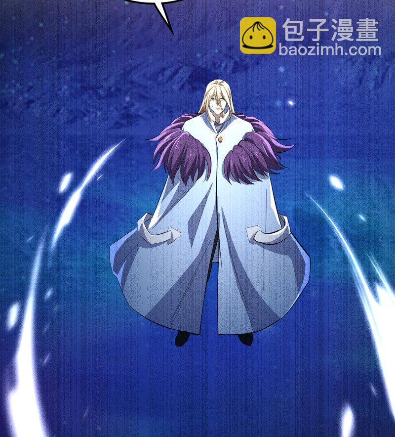 🍘我老婆是魔王大人 490 455- 使命 第17页
