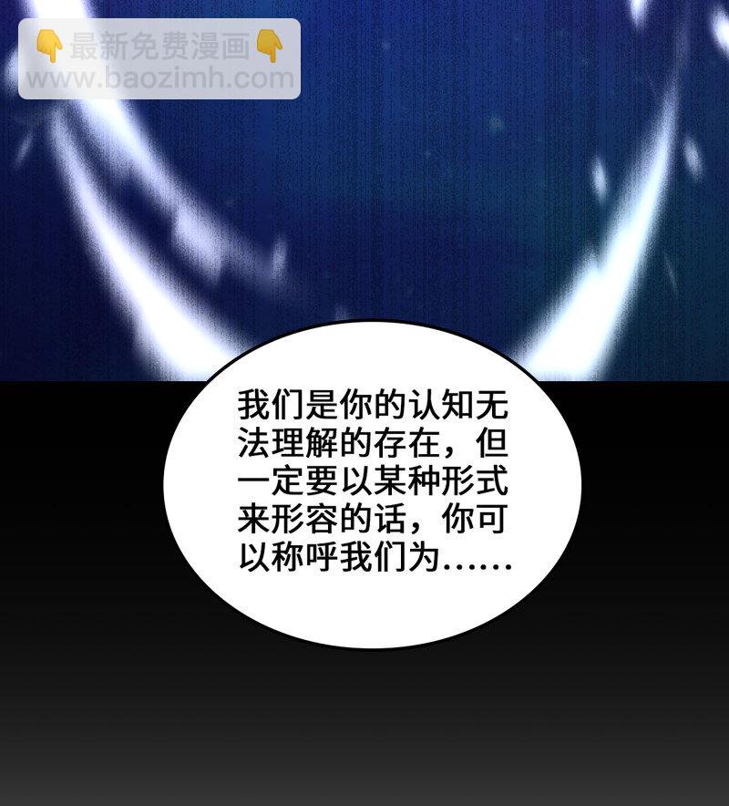 🍘我老婆是魔王大人 490 455- 使命 第18页