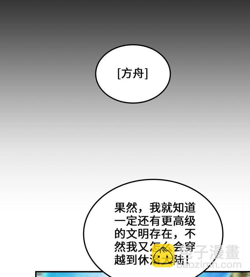 🍘我老婆是魔王大人 490 455- 使命 第19页