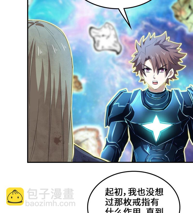 🍘我老婆是魔王大人 490 455- 使命 第20页