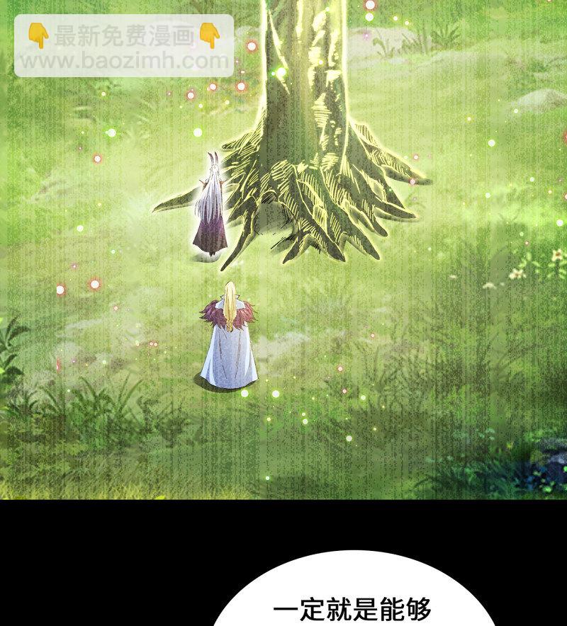 🍘我老婆是魔王大人 490 455- 使命 第23页