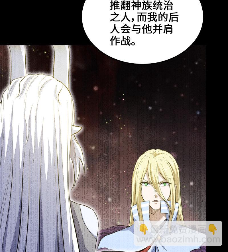 🍘我老婆是魔王大人 490 455- 使命 第24页