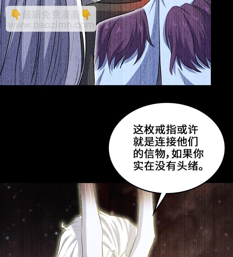 🍘我老婆是魔王大人 490 455- 使命 第25页