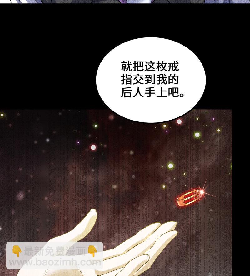🍘我老婆是魔王大人 490 455- 使命 第27页