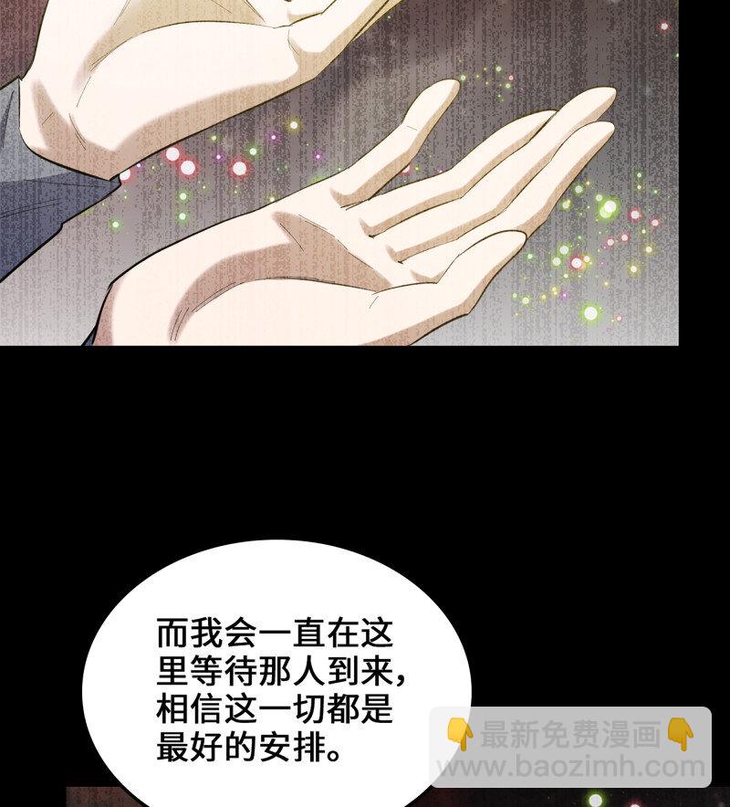 🍘我老婆是魔王大人 490 455- 使命 第28页