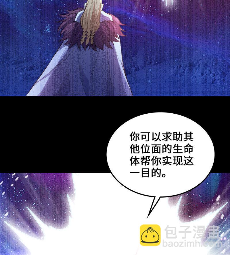 🍘我老婆是魔王大人 490 455- 使命 第3页