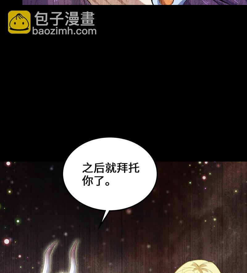 🍘我老婆是魔王大人 490 455- 使命 第30页