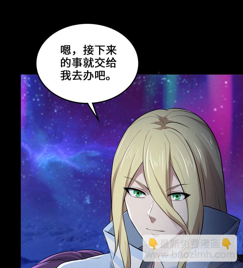 🍘我老婆是魔王大人 490 455- 使命 第32页