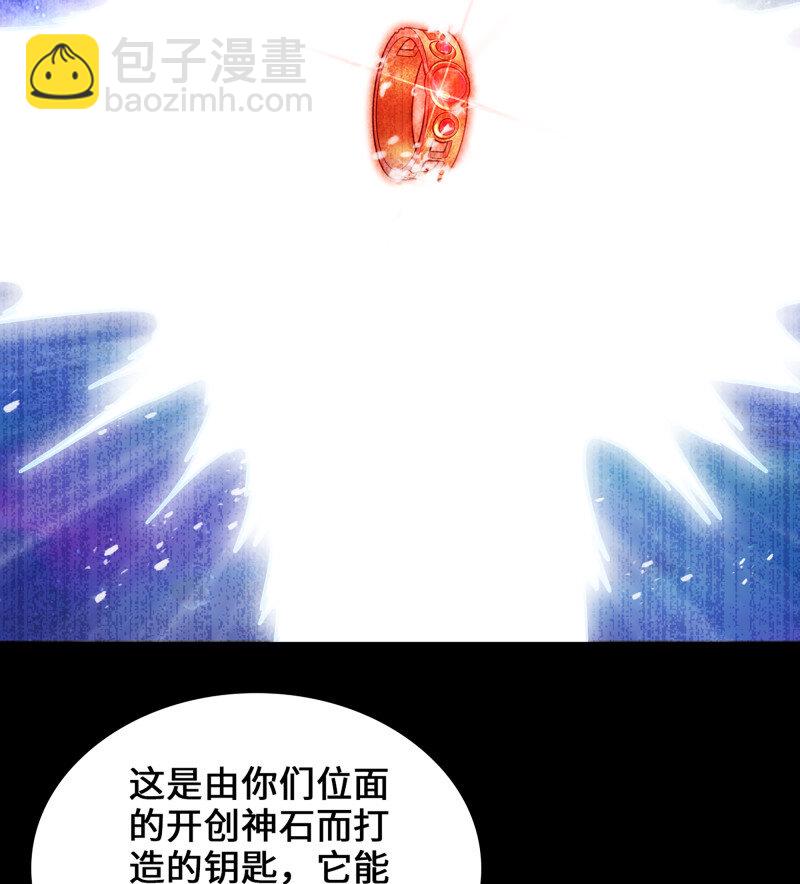 🍘我老婆是魔王大人 490 455- 使命 第4页