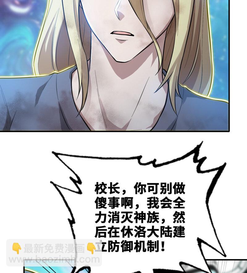 🍘我老婆是魔王大人 490 455- 使命 第40页