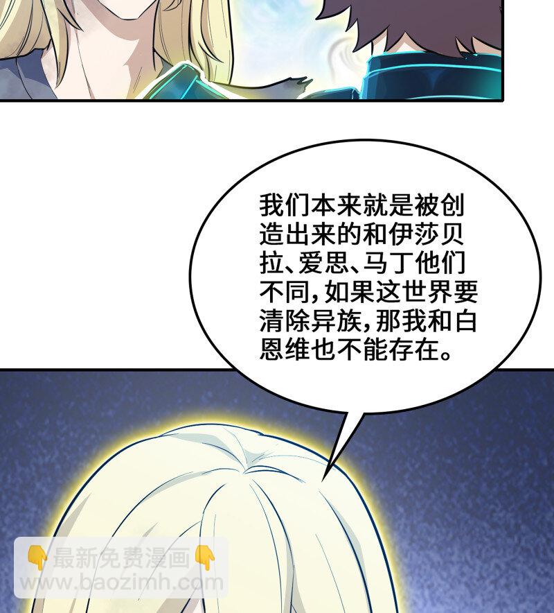 🍘我老婆是魔王大人 490 455- 使命 第43页