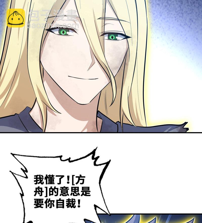 🍘我老婆是魔王大人 490 455- 使命 第44页