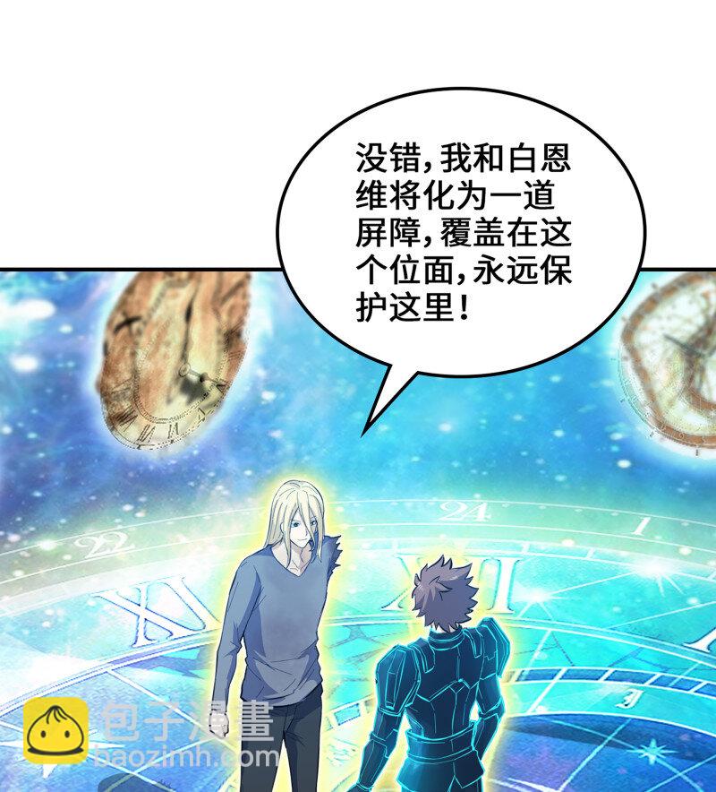 🍘我老婆是魔王大人 490 455- 使命 第46页
