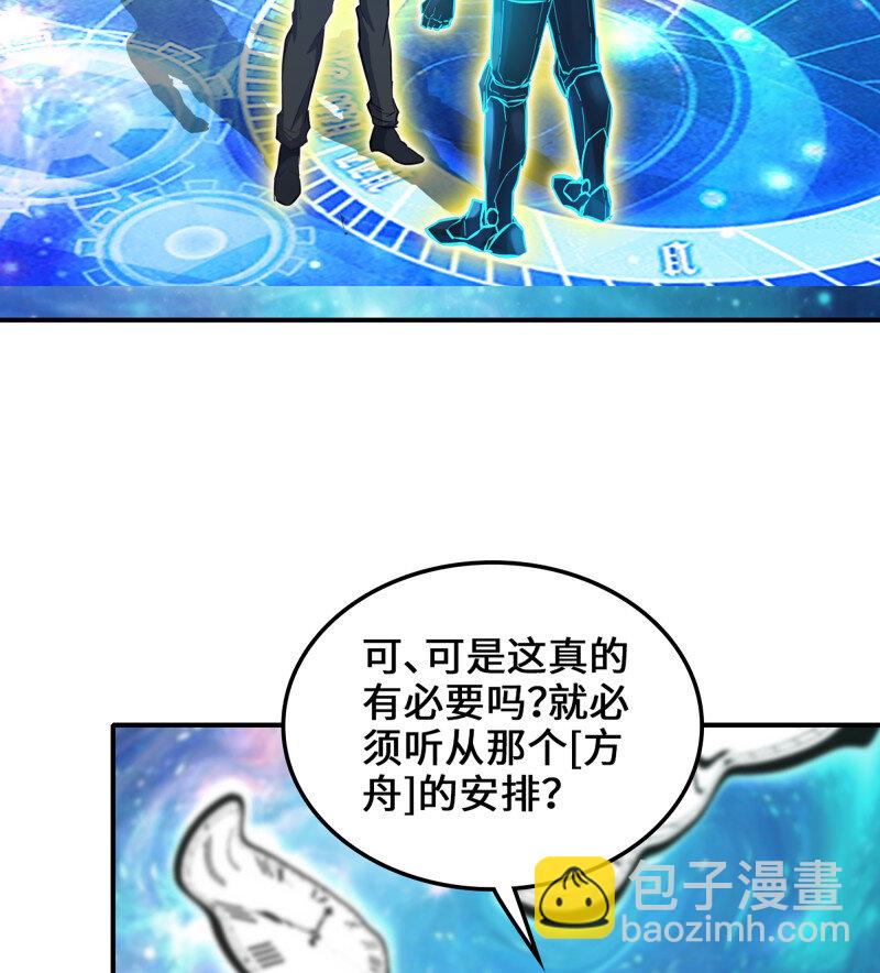🍘我老婆是魔王大人 490 455- 使命 第47页