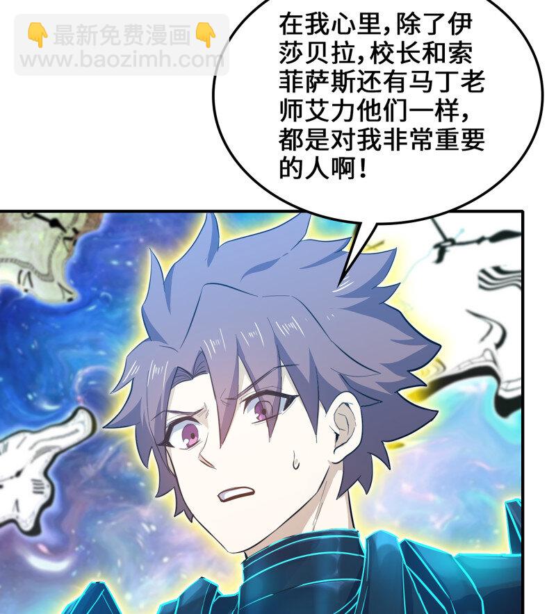 🍘我老婆是魔王大人 490 455- 使命 第49页