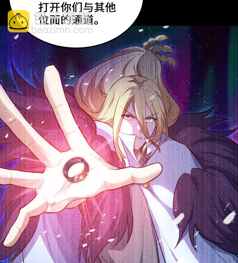 🍘我老婆是魔王大人 490 455- 使命 第5页