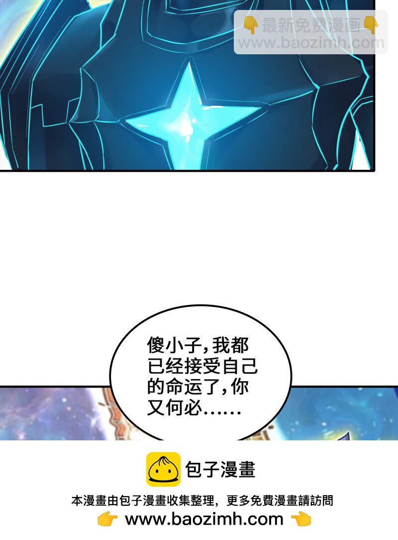 🍘我老婆是魔王大人 490 455- 使命 第50页