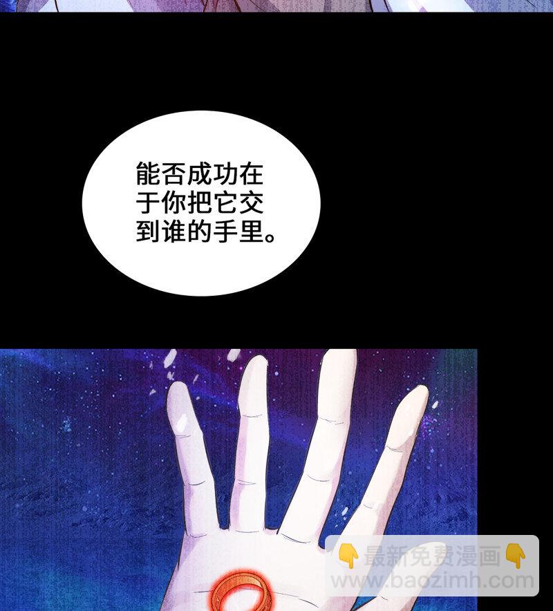 🍘我老婆是魔王大人 490 455- 使命 第6页