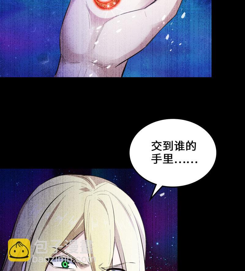 🍘我老婆是魔王大人 490 455- 使命 第7页