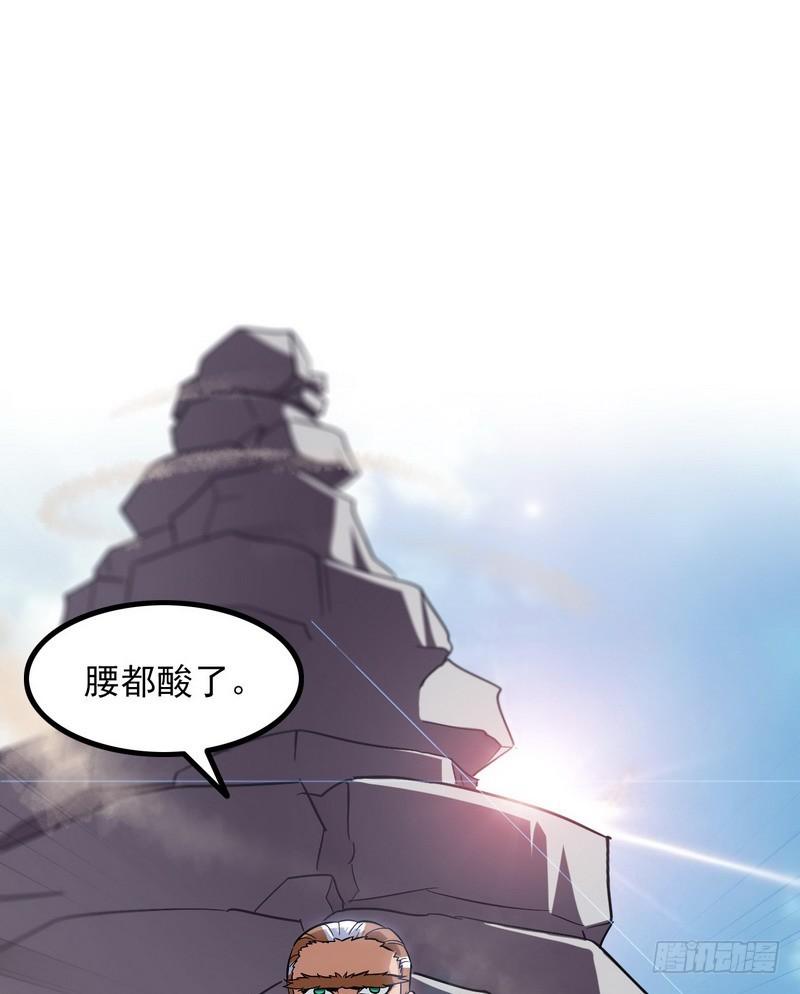🍘我老婆是魔王大人 五十一 第1页