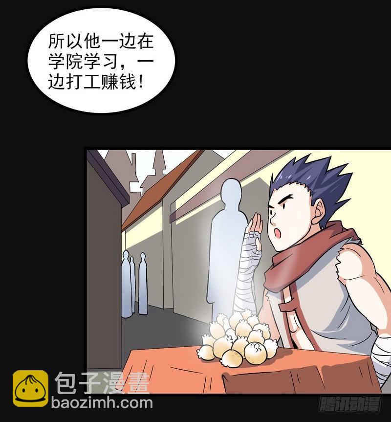🍘我老婆是魔王大人 五十一 第11页