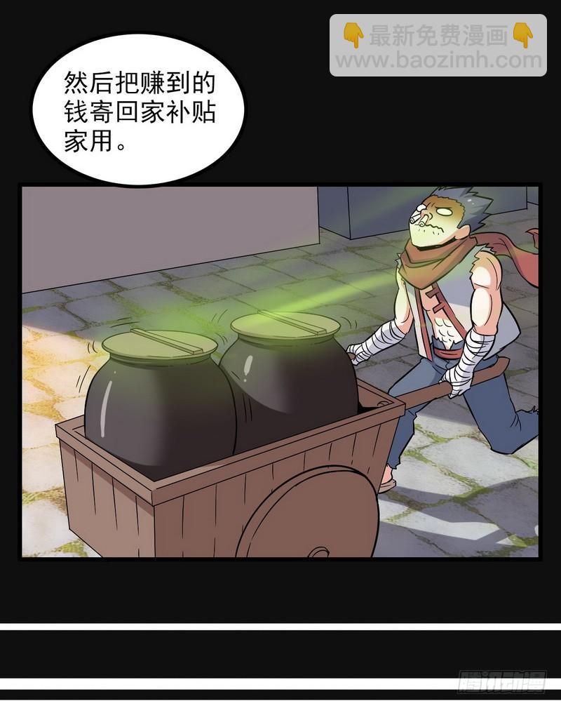 🍘我老婆是魔王大人 五十一 第12页