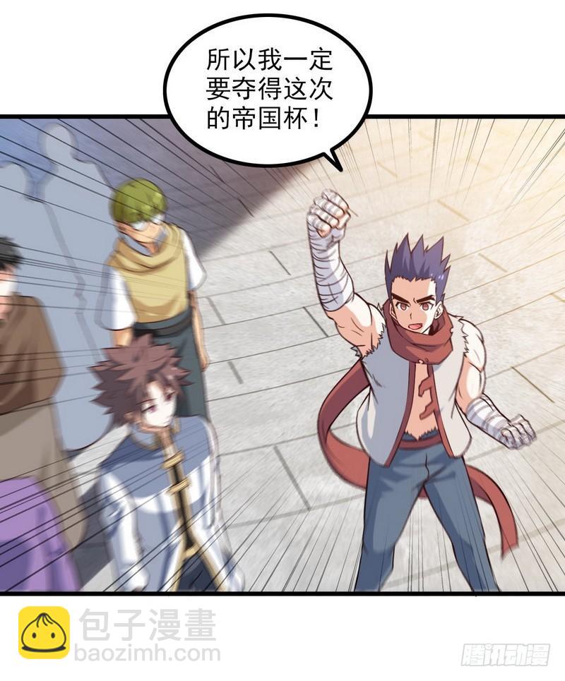 🍘我老婆是魔王大人 五十一 第15页