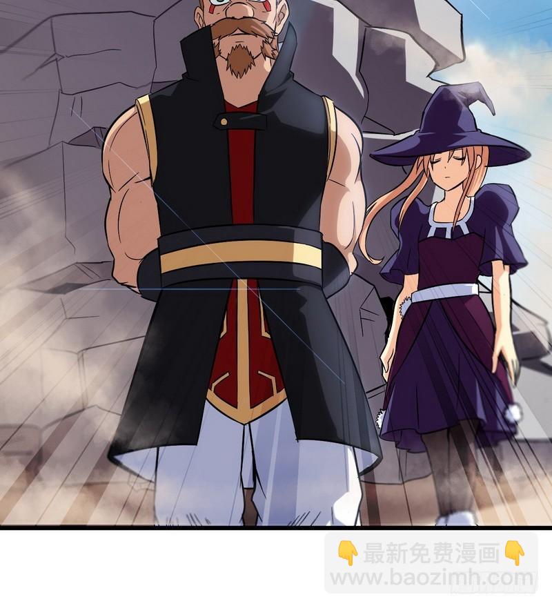 🍘我老婆是魔王大人 五十一 第2页