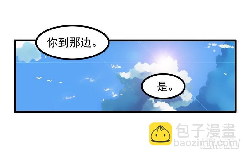 🍘我老婆是魔王大人 五十一 第25页