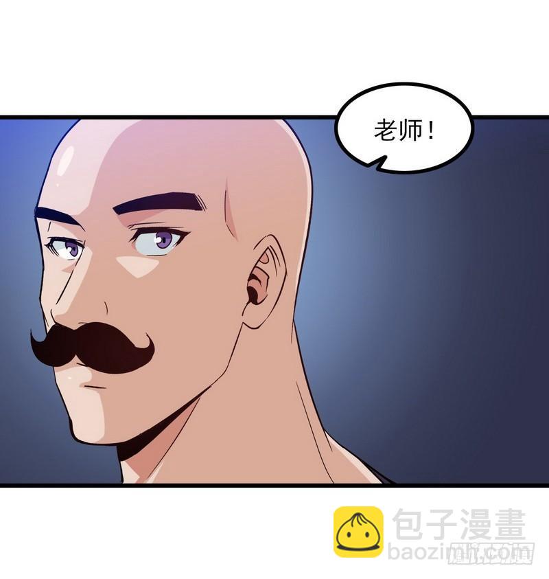 🍘我老婆是魔王大人 五十一 第27页
