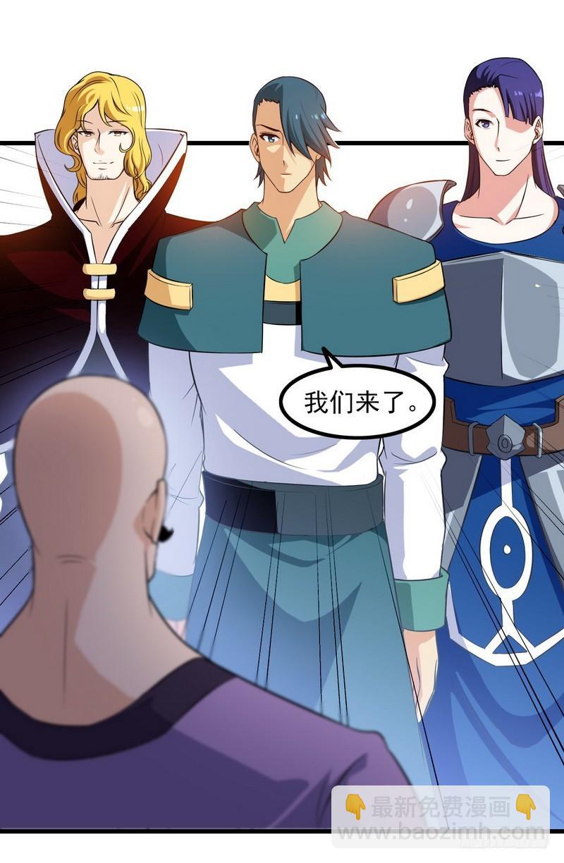 🍘我老婆是魔王大人 五十一 第28页