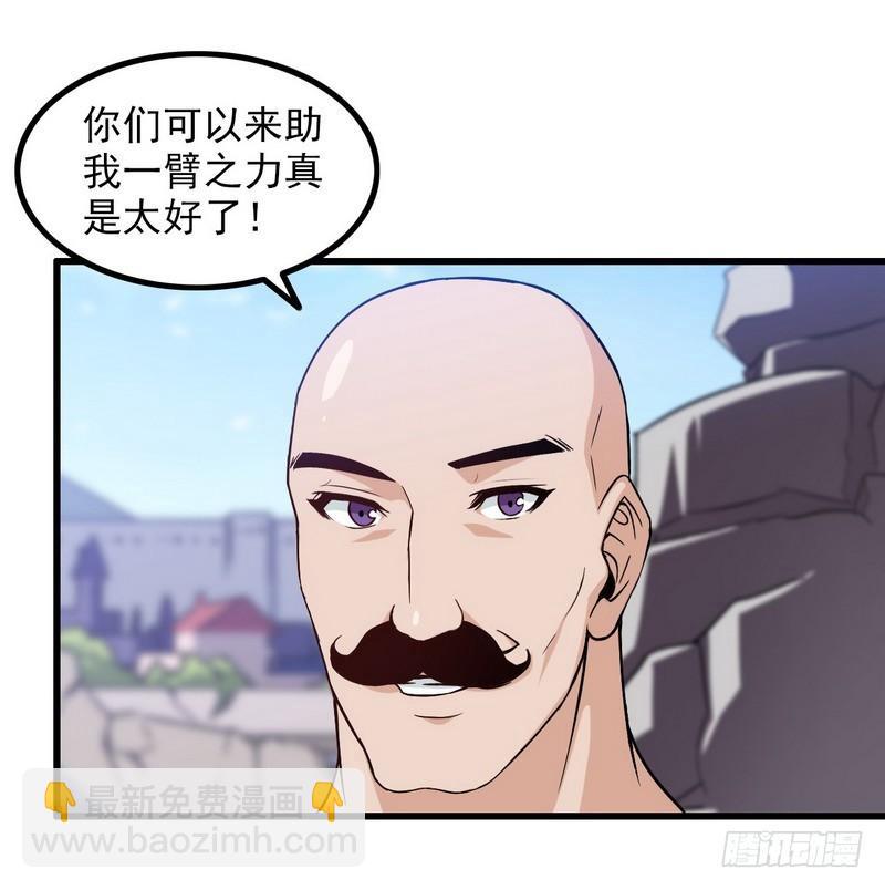 🍘我老婆是魔王大人 五十一 第29页