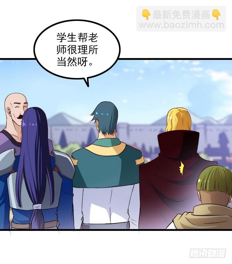 🍘我老婆是魔王大人 五十一 第30页