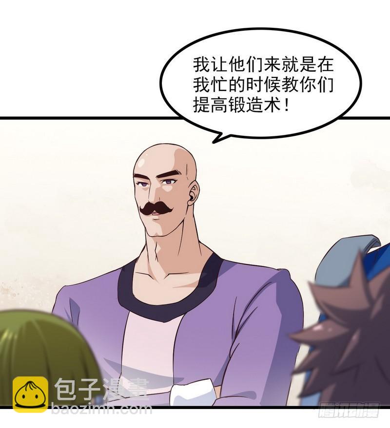 🍘我老婆是魔王大人 五十一 第37页
