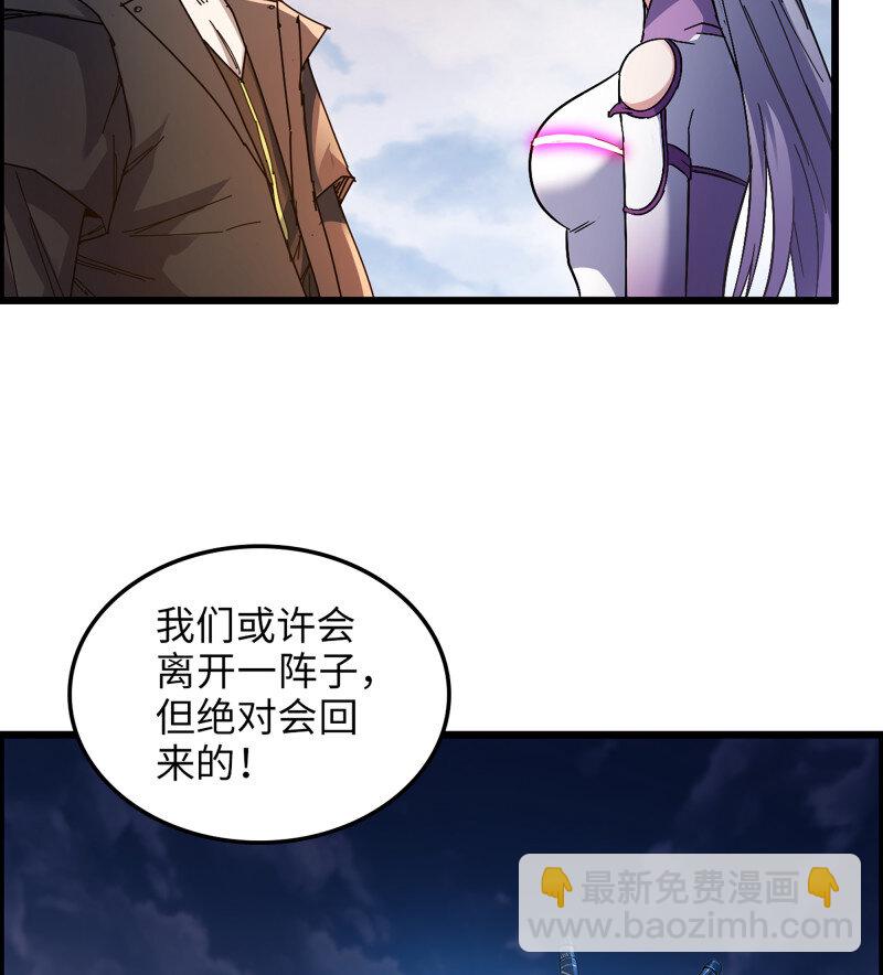 🍘我老婆是魔王大人 492 457- 最强的武器 第10页