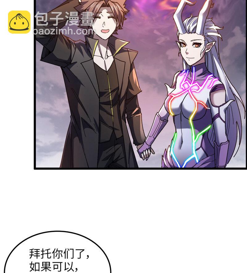 🍘我老婆是魔王大人 492 457- 最强的武器 第14页