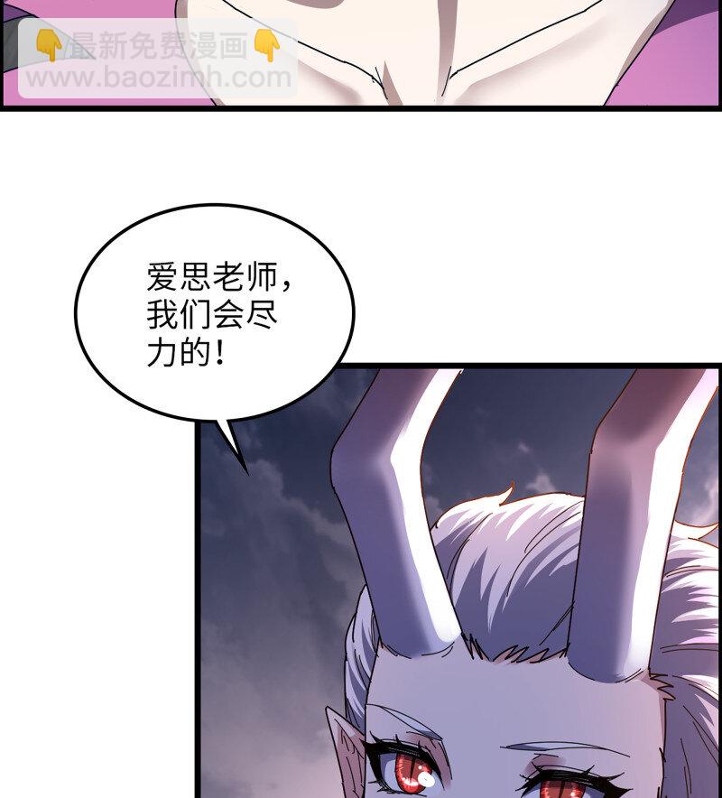 🍘我老婆是魔王大人 492 457- 最强的武器 第16页