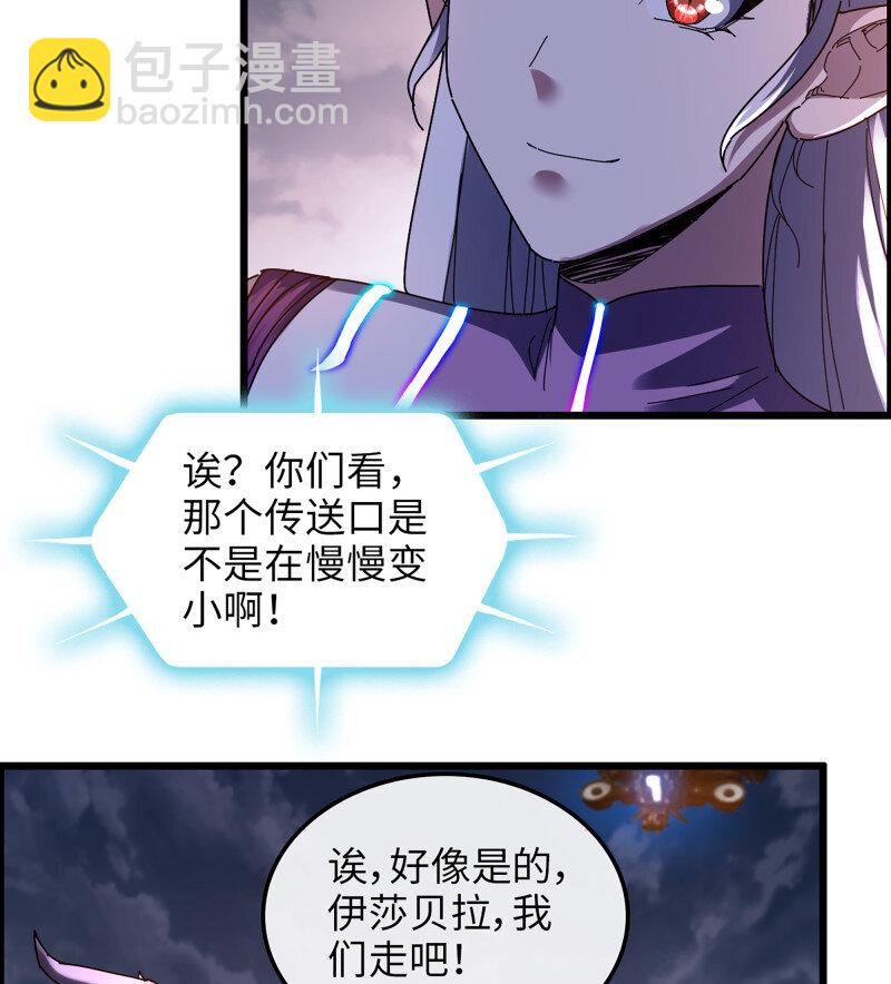 🍘我老婆是魔王大人 492 457- 最强的武器 第17页