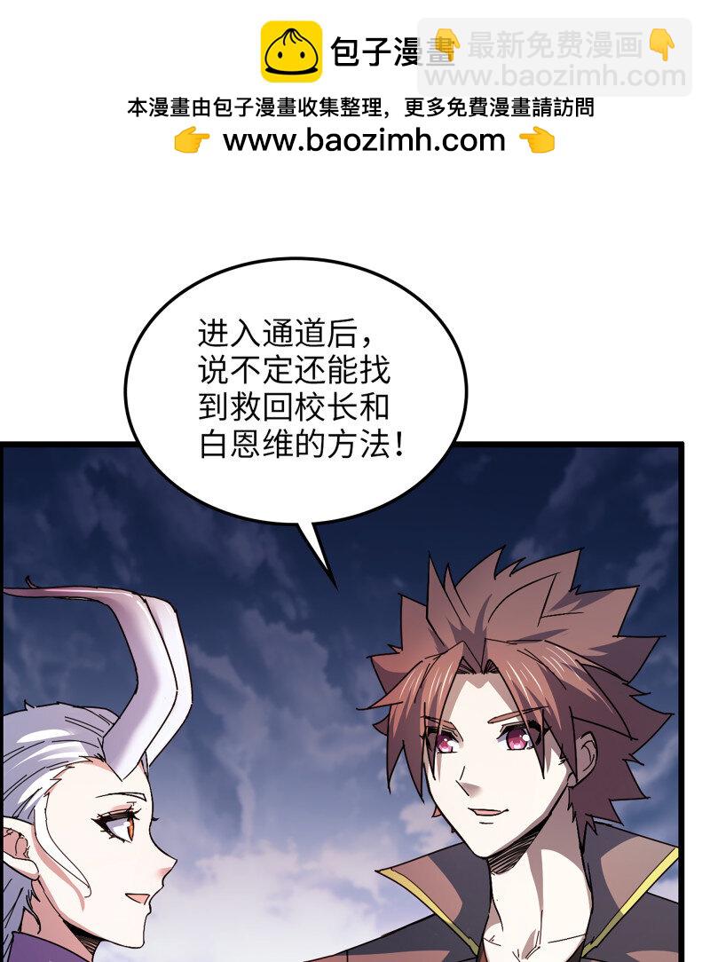 🍘我老婆是魔王大人 492 457- 最强的武器 第2页