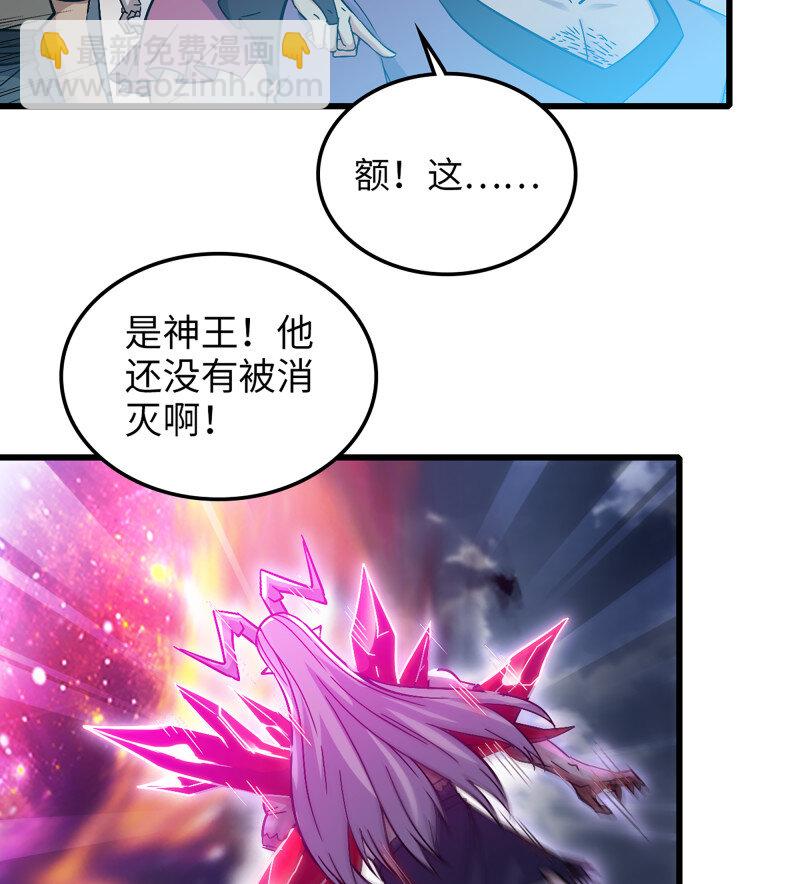 🍘我老婆是魔王大人 492 457- 最强的武器 第23页