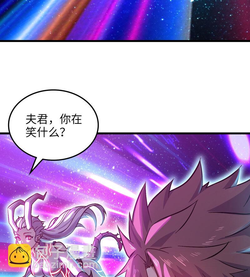 🍘我老婆是魔王大人 492 457- 最强的武器 第29页
