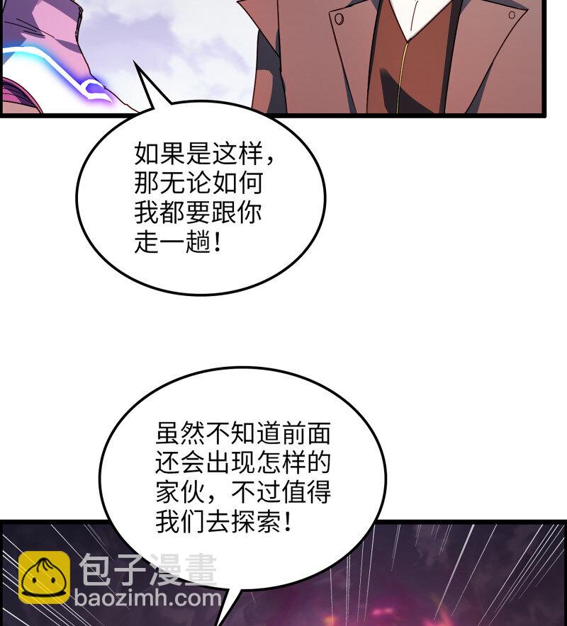 🍘我老婆是魔王大人 492 457- 最强的武器 第3页