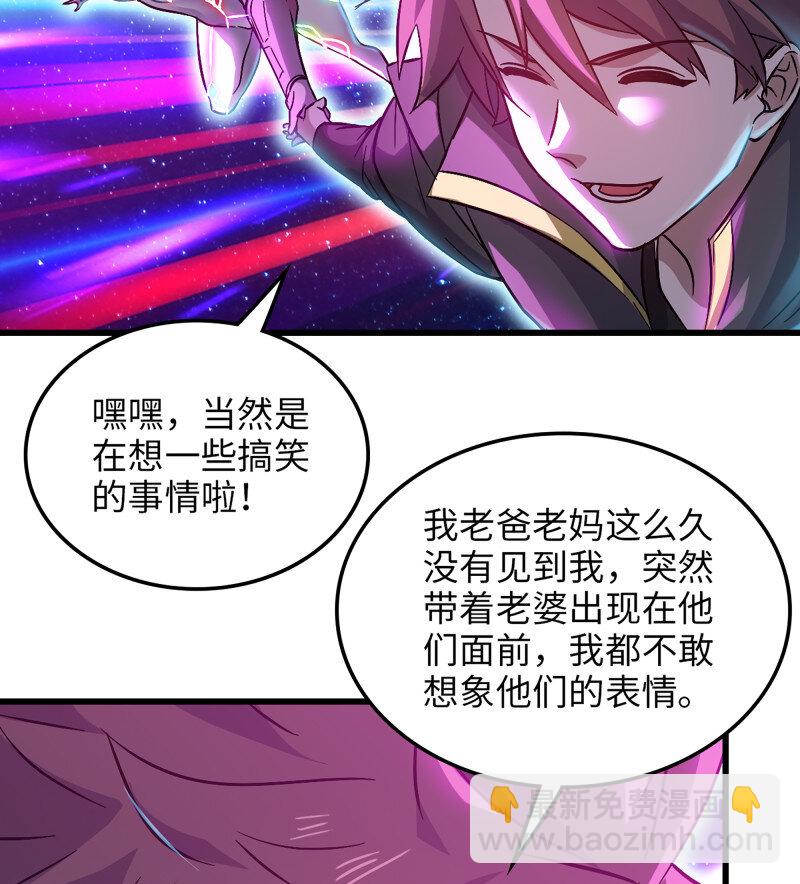 🍘我老婆是魔王大人 492 457- 最强的武器 第30页