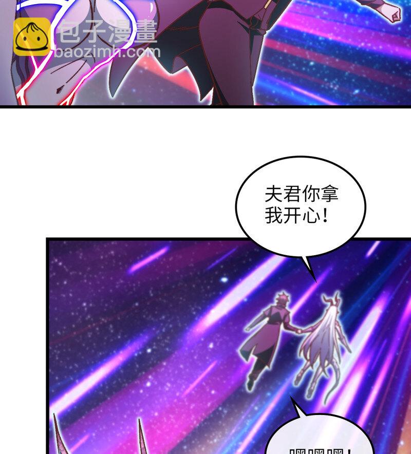 🍘我老婆是魔王大人 492 457- 最强的武器 第33页