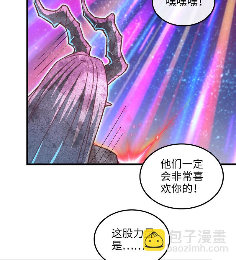 🍘我老婆是魔王大人 492 457- 最强的武器 第34页
