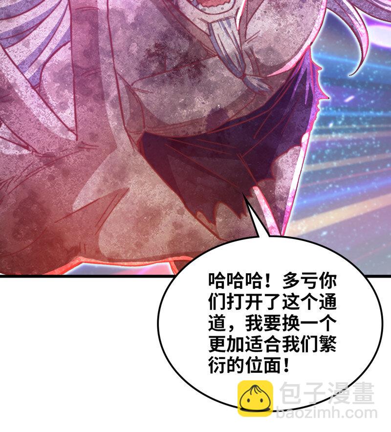 🍘我老婆是魔王大人 492 457- 最强的武器 第41页