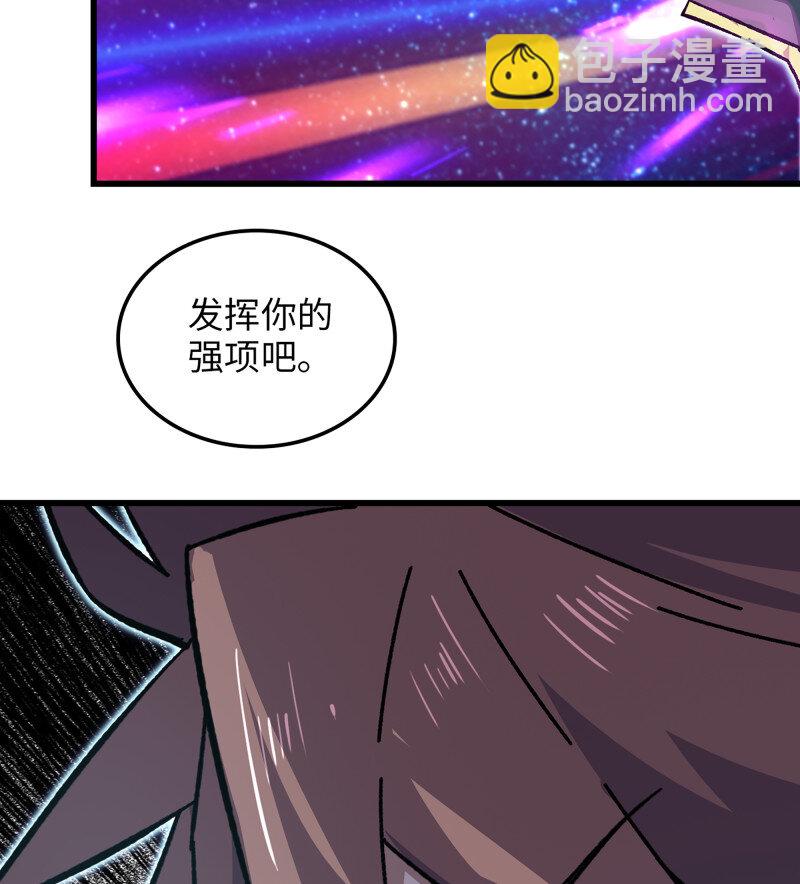🍘我老婆是魔王大人 492 457- 最强的武器 第43页