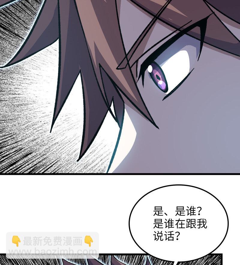 🍘我老婆是魔王大人 492 457- 最强的武器 第44页