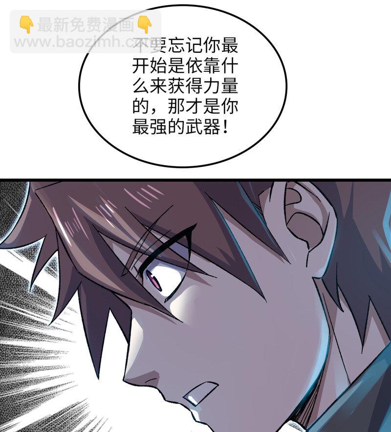🍘我老婆是魔王大人 492 457- 最强的武器 第46页