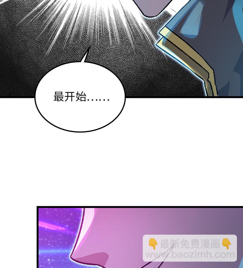 🍘我老婆是魔王大人 492 457- 最强的武器 第47页